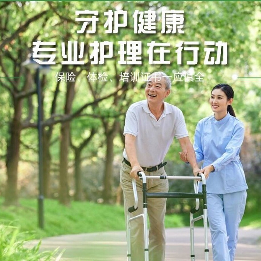 南京推荐1天居家照护护理老人专业护工居家护工