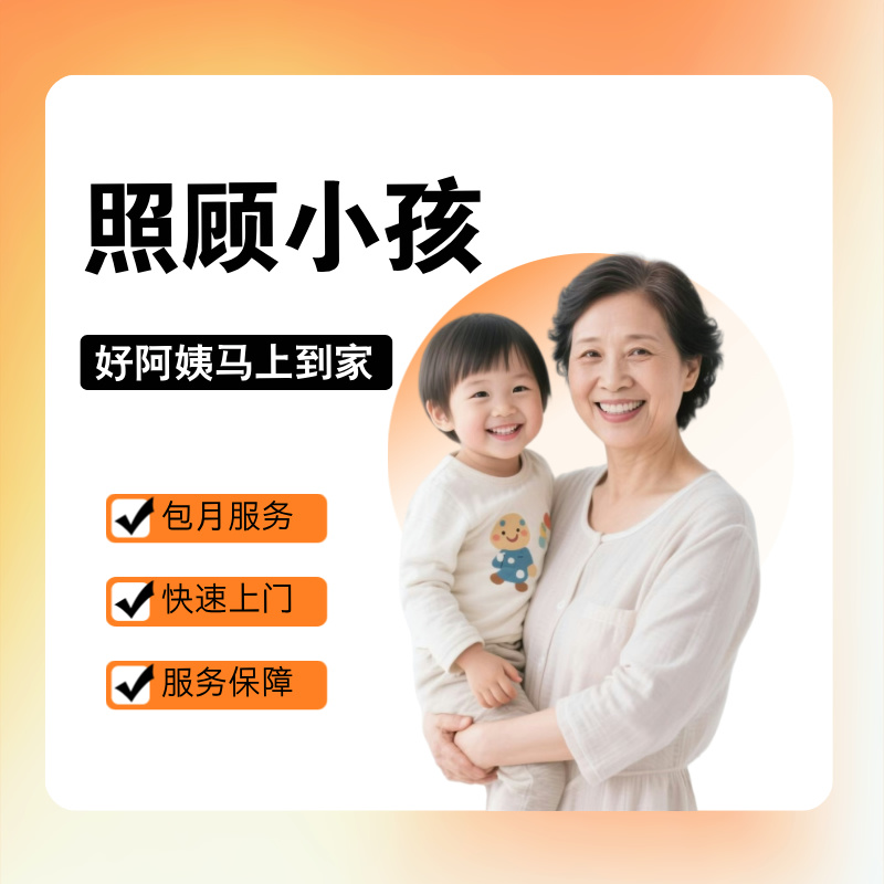 上海白班住家保姆阿姨做饭钟点工